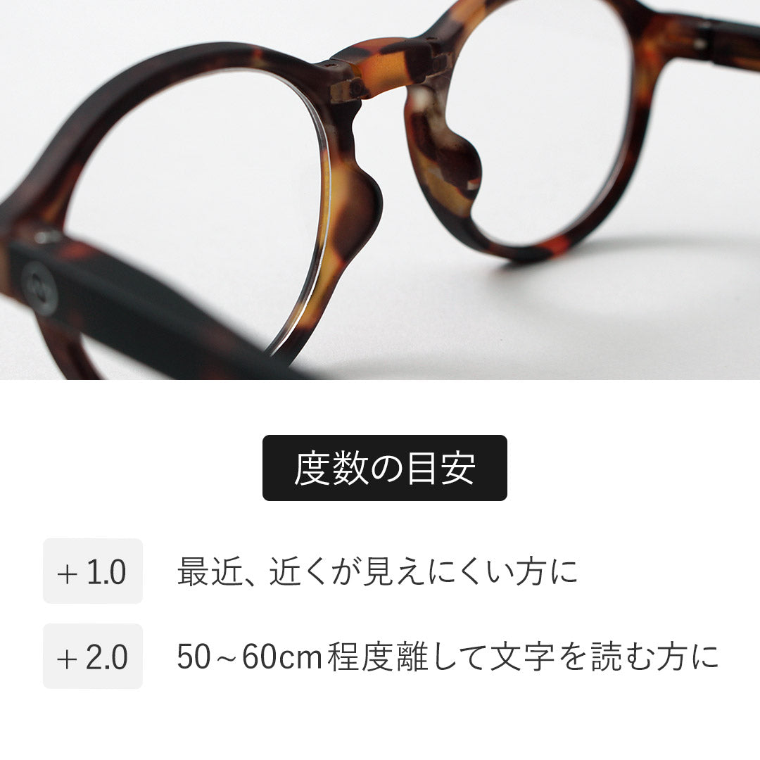 Izipizi /阅读眼镜#F