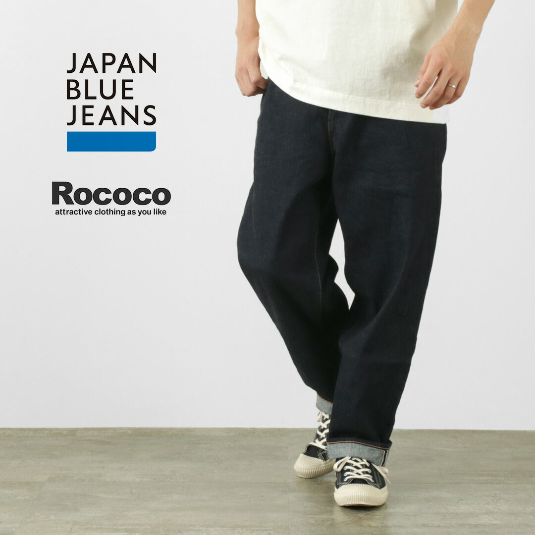 日本蓝色牛仔裤 / RJB6171 12oz 镶边宽锥形裤