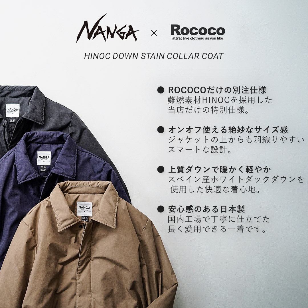 NANGA / HINOC Down Balmacaan Coat