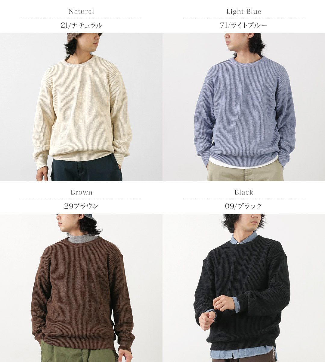 BINGHAMTON KNITTING COMPANY / Tejido Shaker Crew