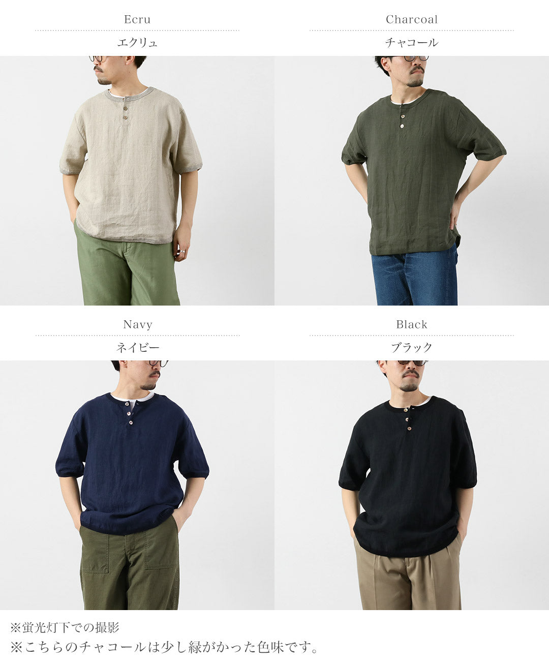 RE MADE IN TOKYO JAPAN / T-shirt à col Henley en lin français