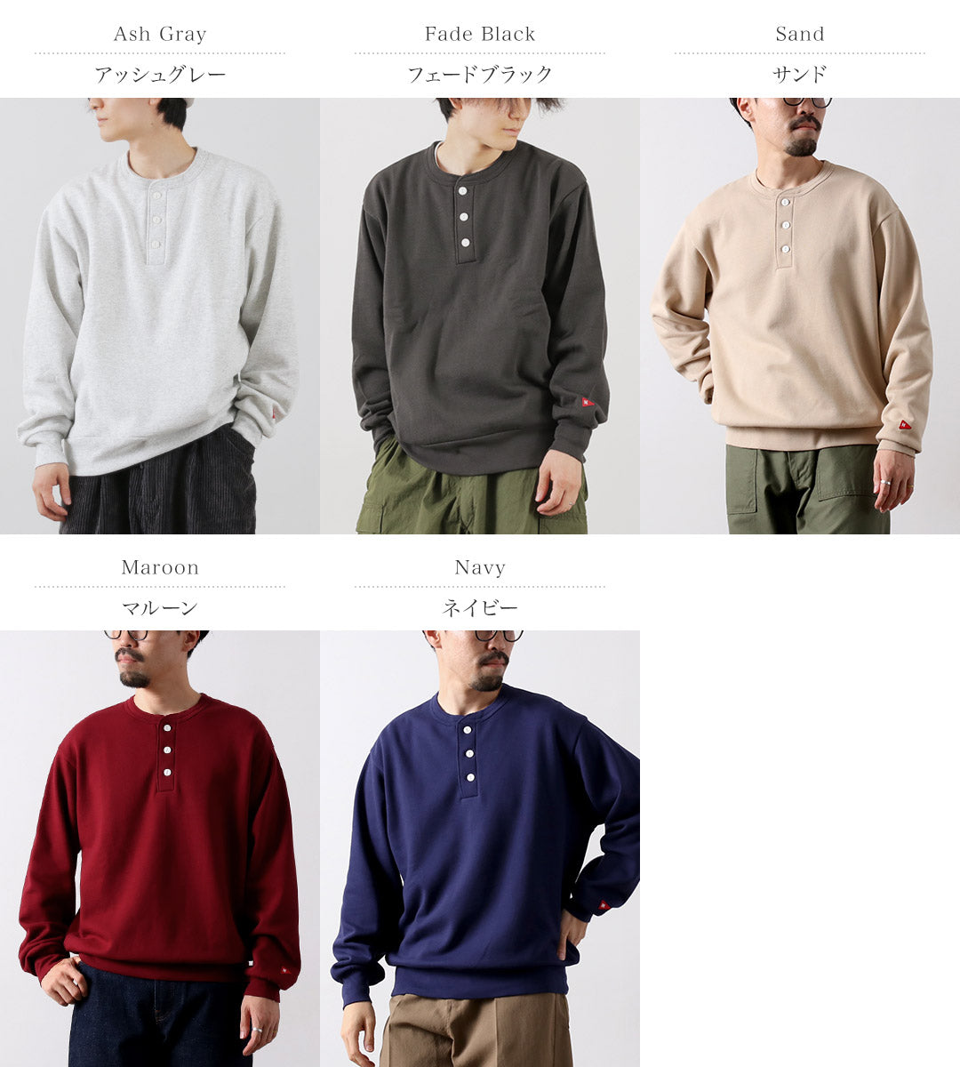 HEALTHKNIT / 亨利領長袖經典衛衣