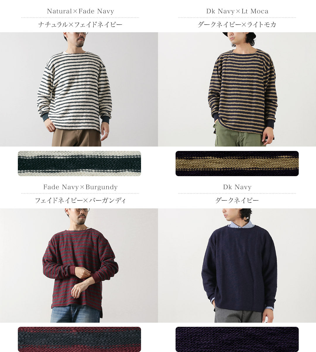 TIEASY / Original Reverse Boatneck