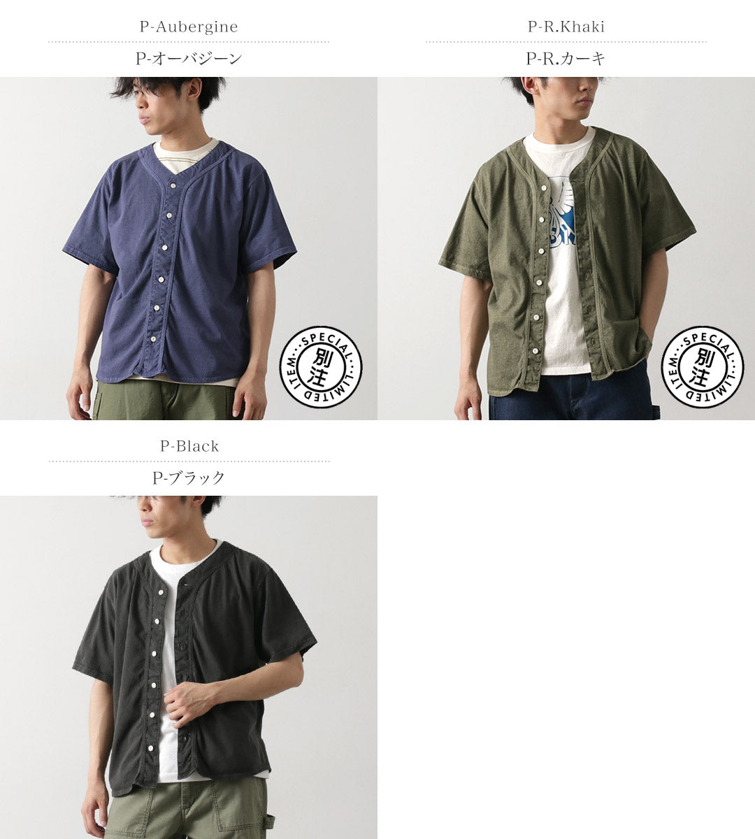BON / Chemise de baseball