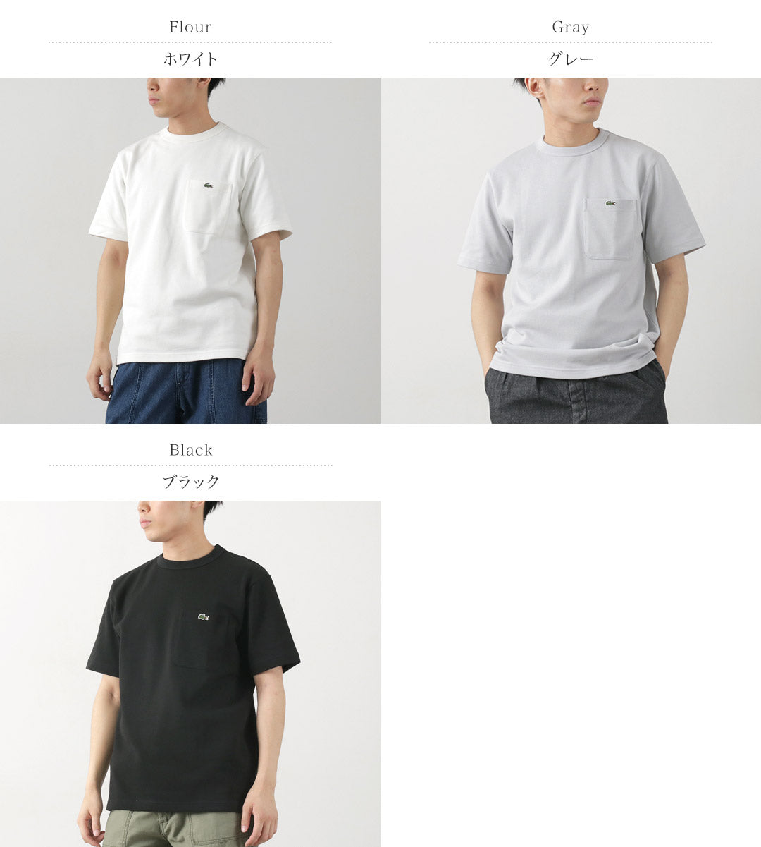 LACOSTE / T-shirt poche point de graine