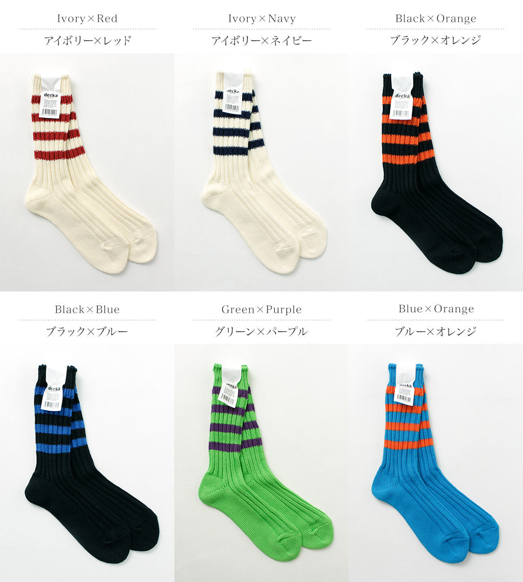 DECKA QUALITY SOCKS - SHOWATABÉ / Heavyweight Line Socks