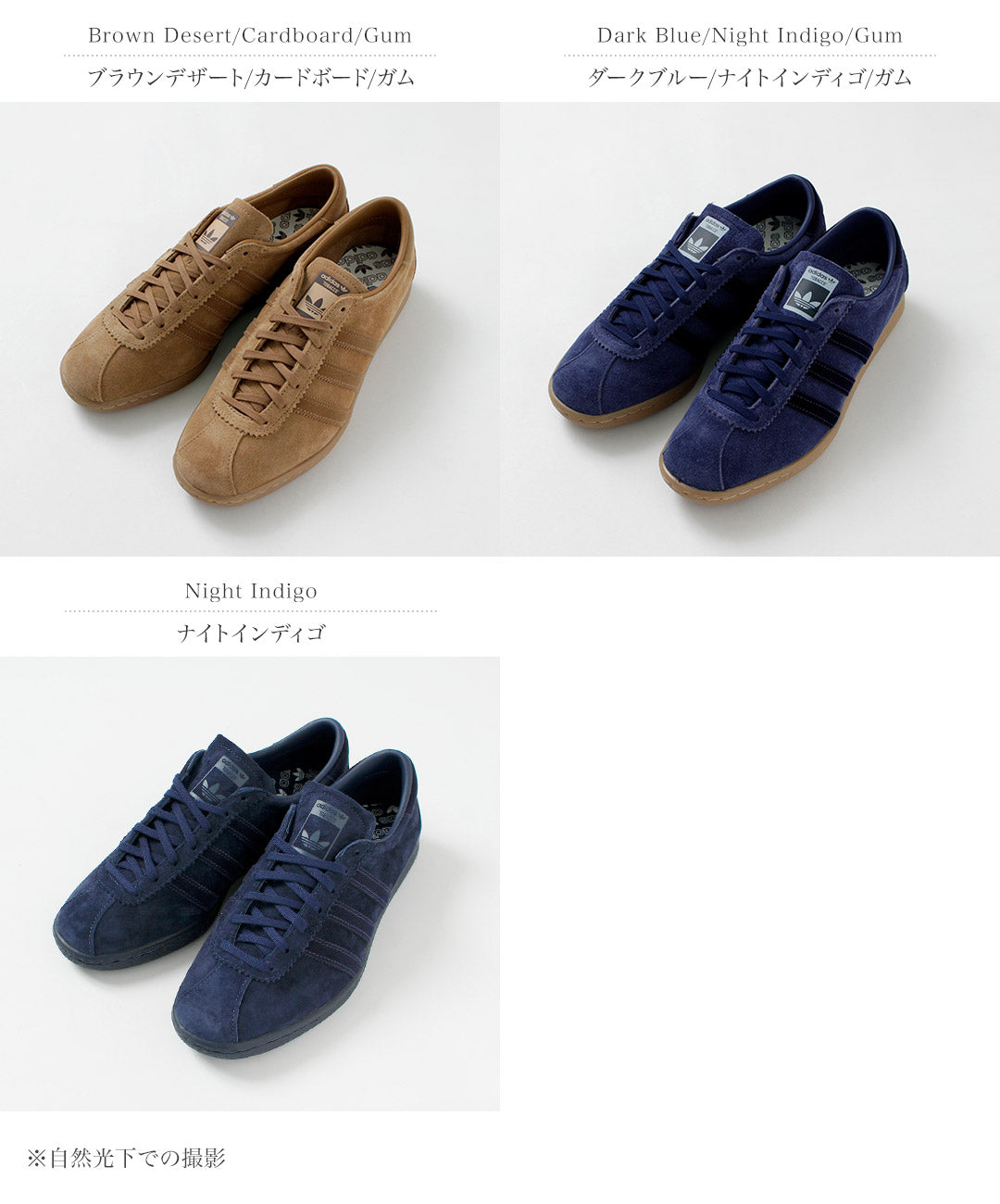 adidas Originals /煙草運動鞋