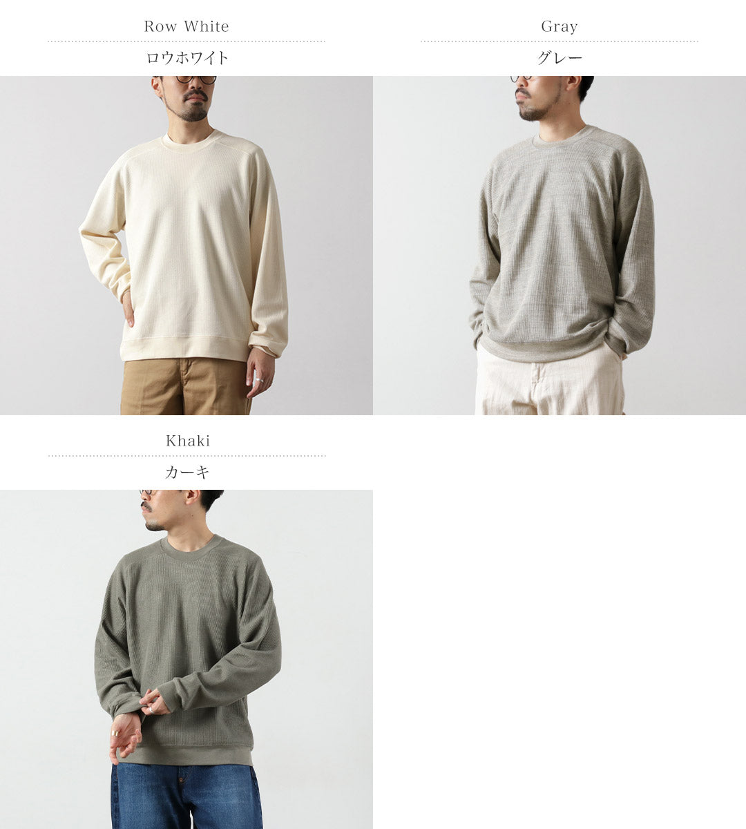 UNDYED / 컬러 오가닉 코튼 와플 긴팔 스웨트셔츠