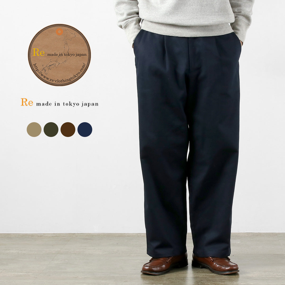 RE MADE IN TOKYO JAPAN / Cotton Hard Twill Tucked Wide Pants
