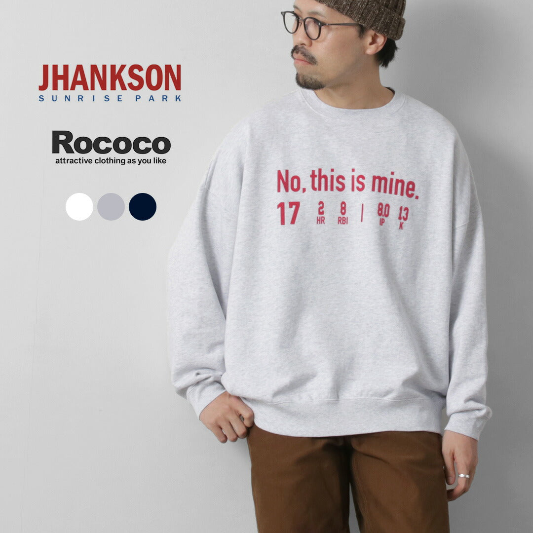 JHANKSON / 這不是我的運動衫