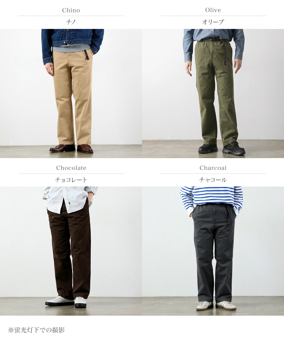 Gramicci / Pantalon coupe régulière