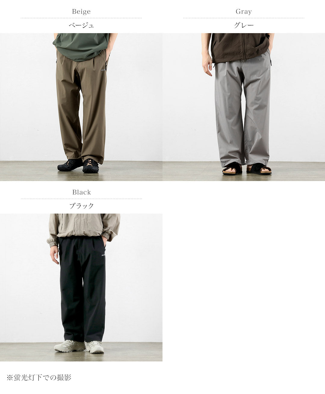 WILDTHINGS / 寬鬆褲