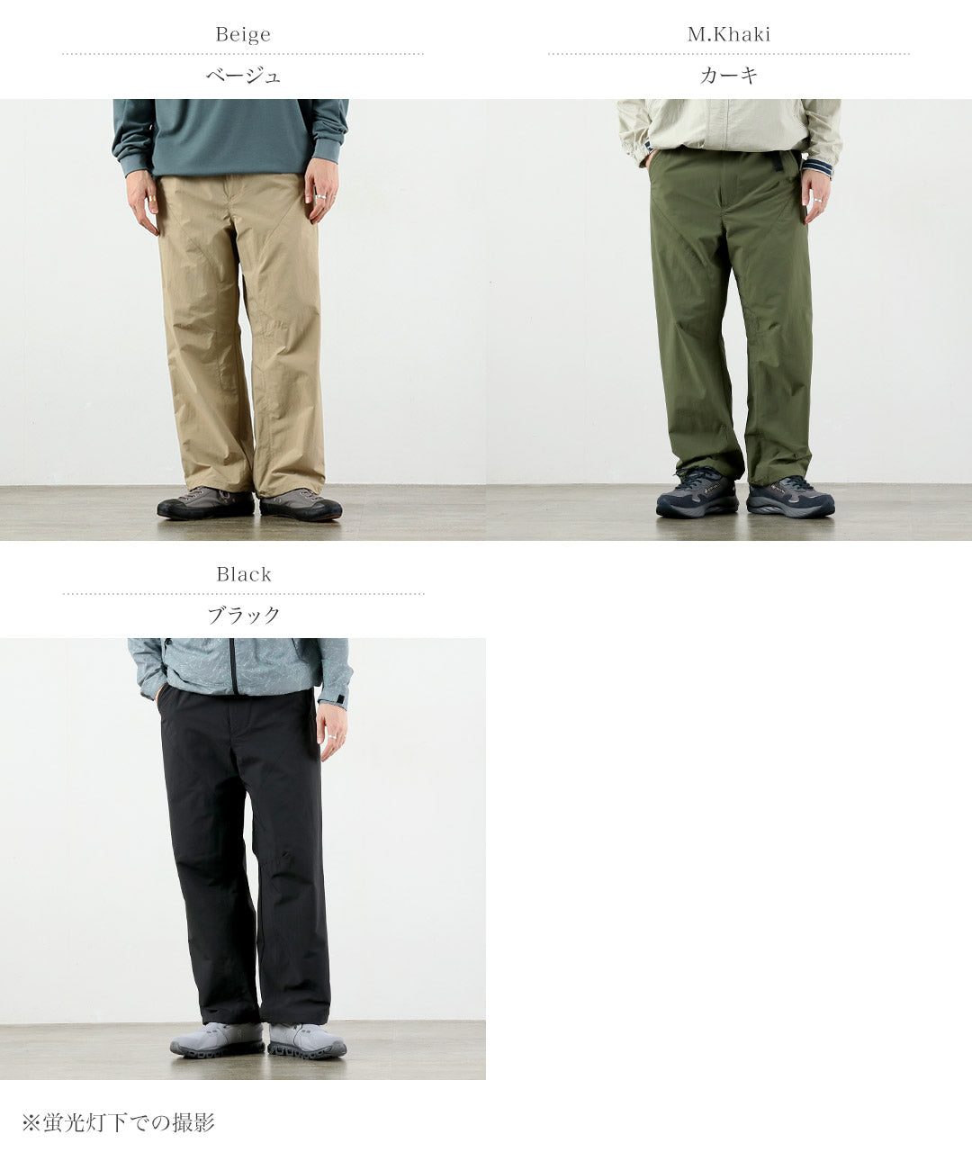 MARMOT / PERTEX 拼接褲