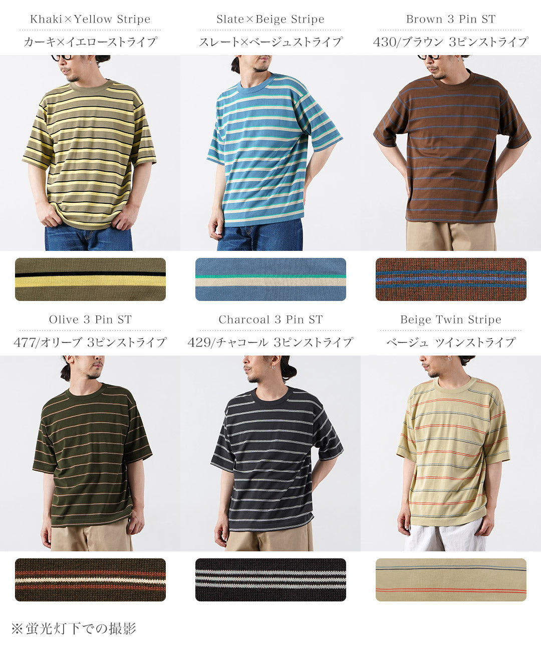 RYE TENDER / Camiseta central a rayas