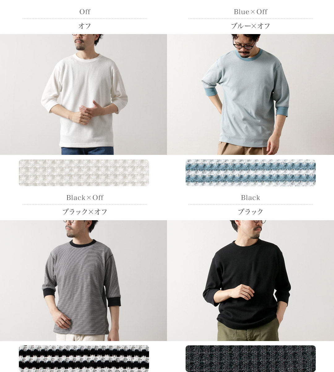HEALTHKNIT / 基本款華夫格 3/4 袖 T 卹