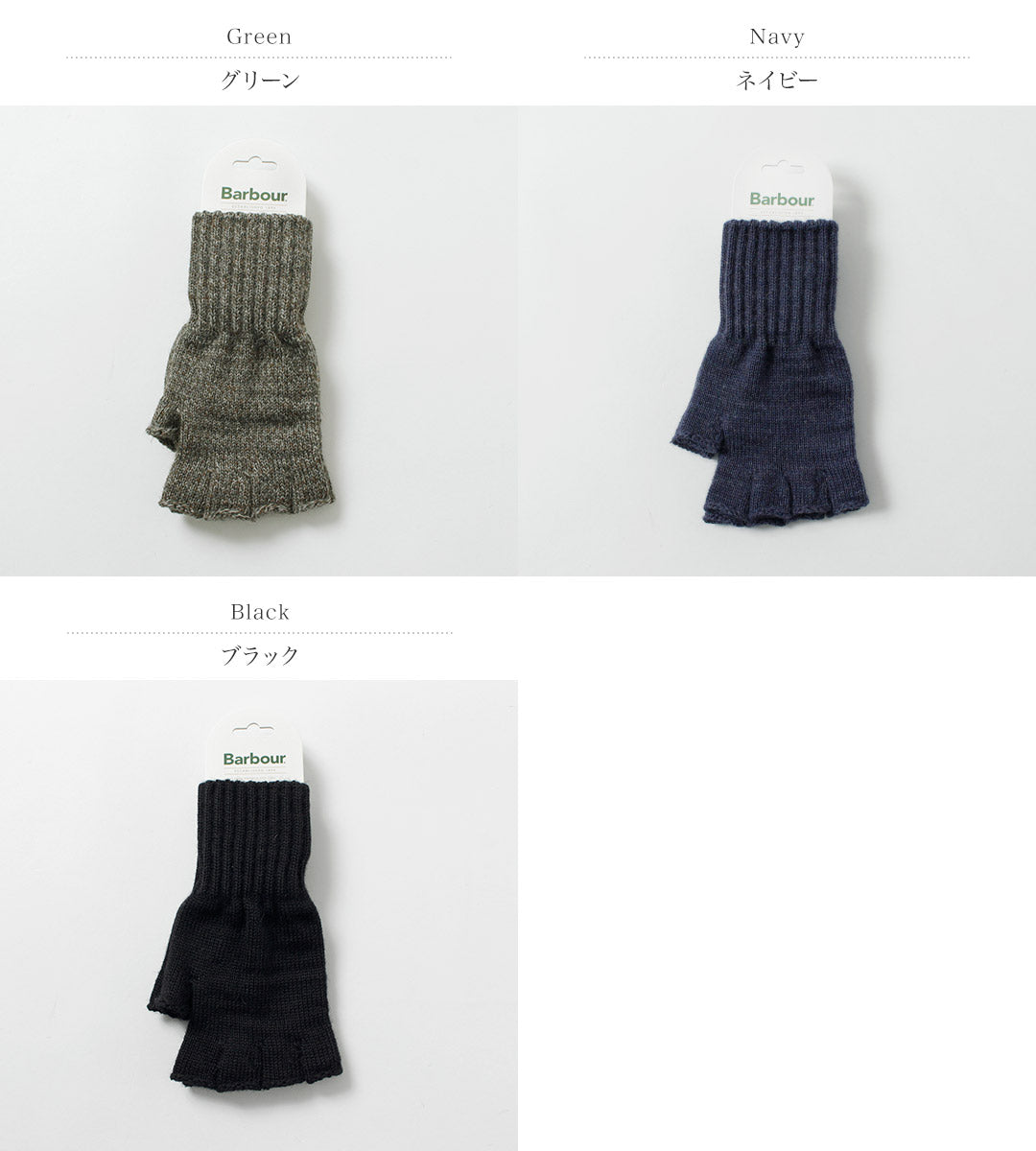 BARBOUR / 无指手套