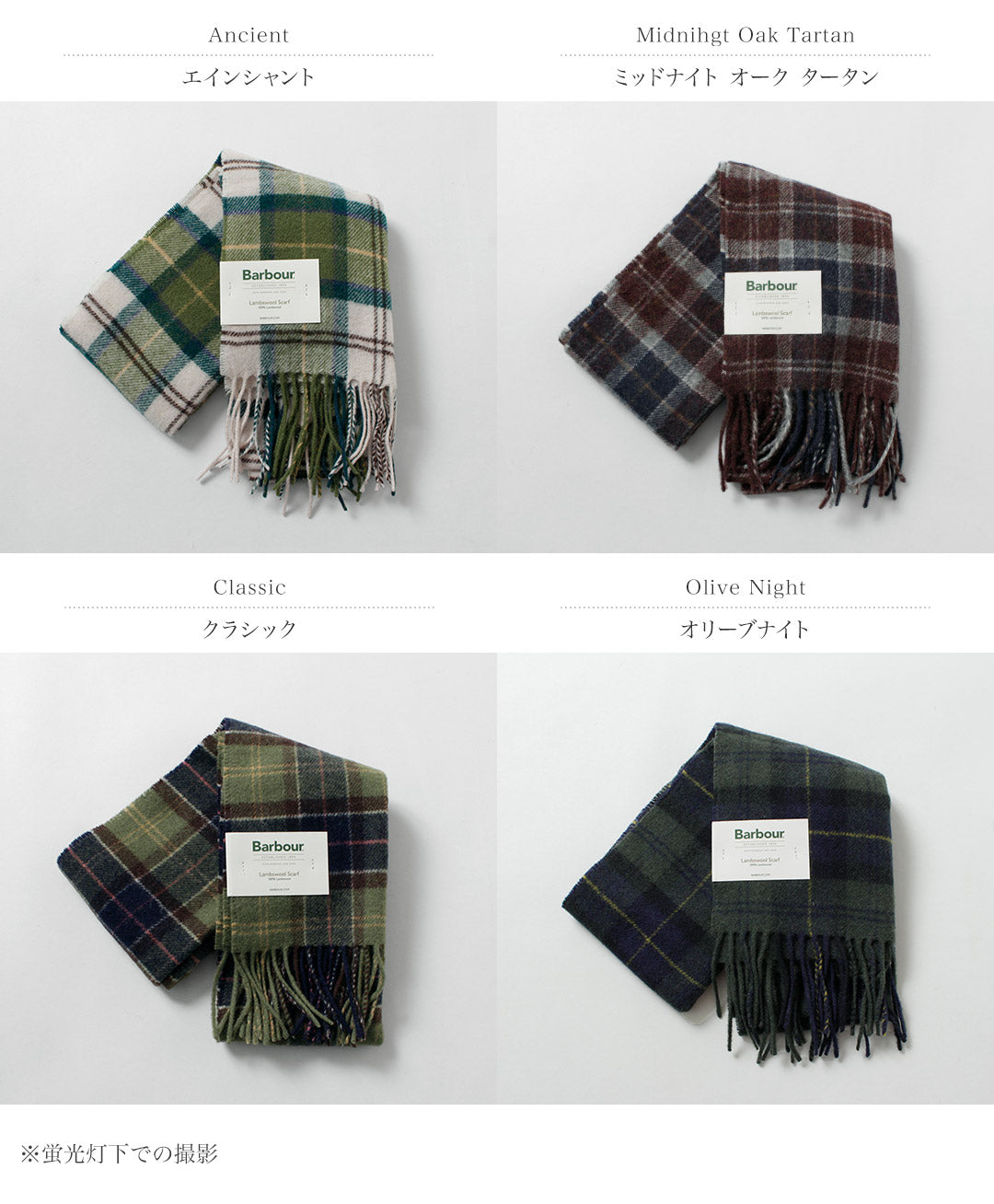 BARBOUR / Bufanda de lana de cordero tartán