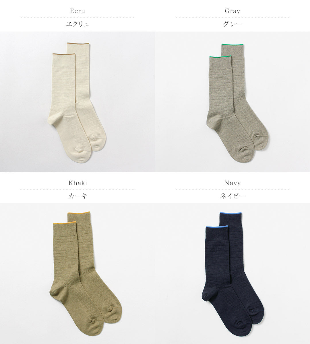 ROTOTO / Chaussettes thermiques en coton