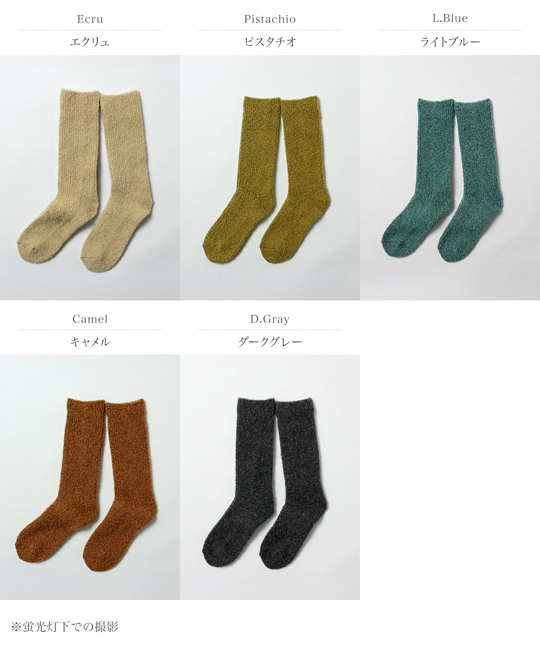 ROTOTO / Calcetines Merino Boucle