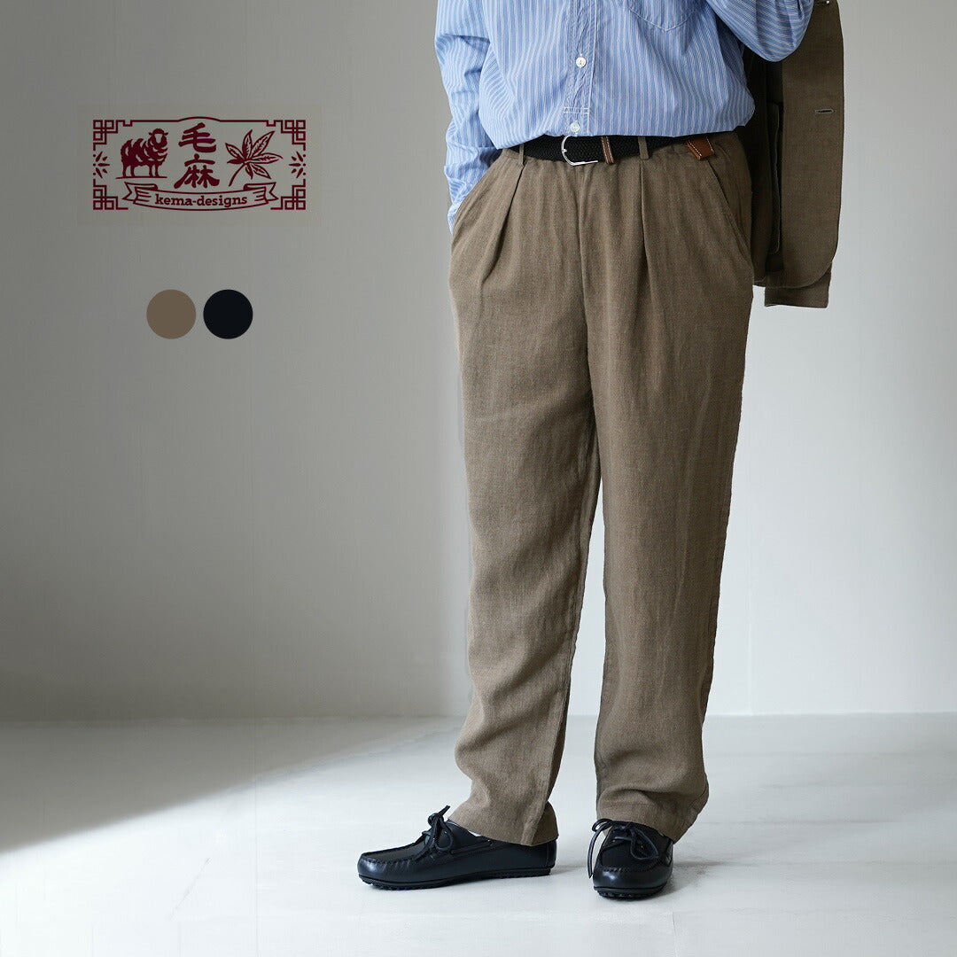 KEMA DESIGNS / 德国 1-Tuck 休闲裤