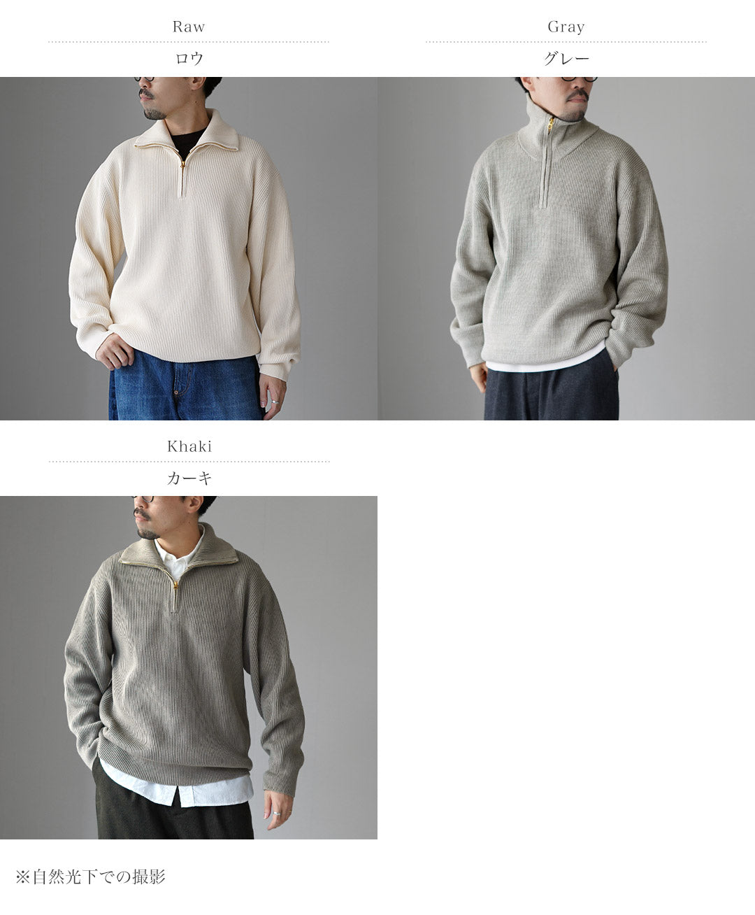 UNDYED / 오가닉 코튼 골지 하프집 니트