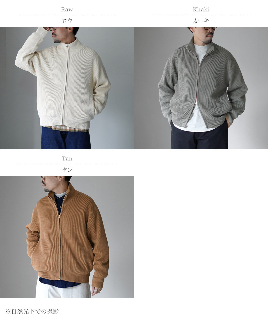 UNDYED / Tricot de conducteur côtelé en coton biologique