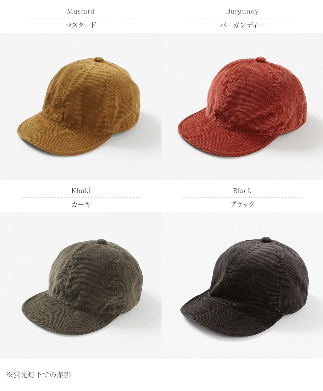 HIGHER / Gorra de pana de 14 columnas
