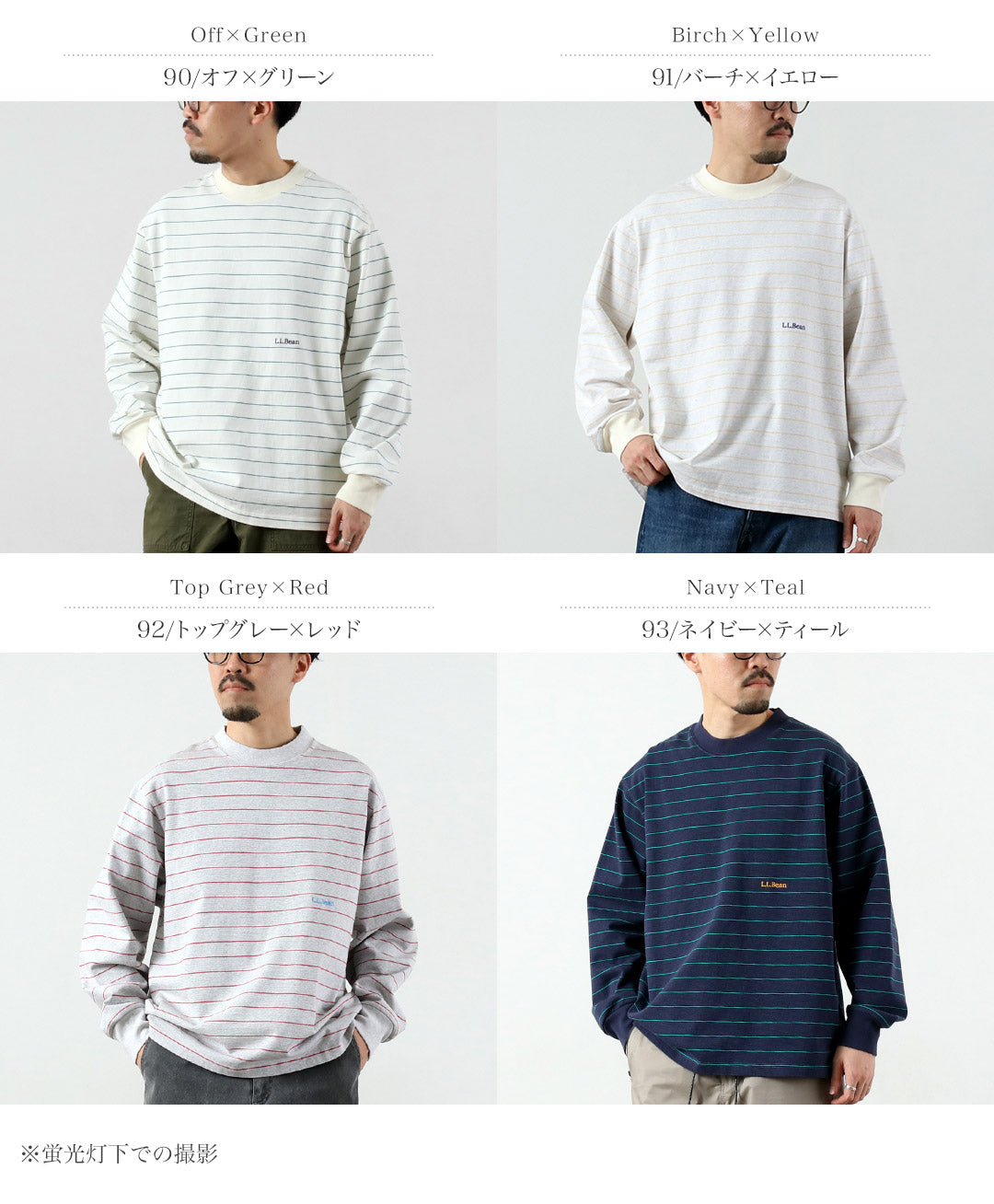 L.L.BEAN / Union Camiseta de rayas de manga larga