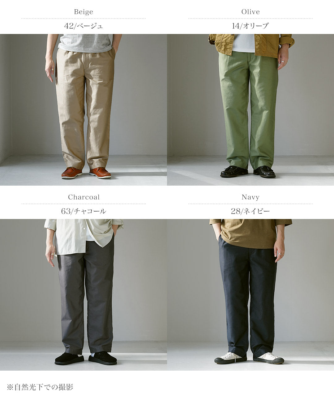 FOB FACTORY / Pantalon de survêtement en moleskine et coton lin