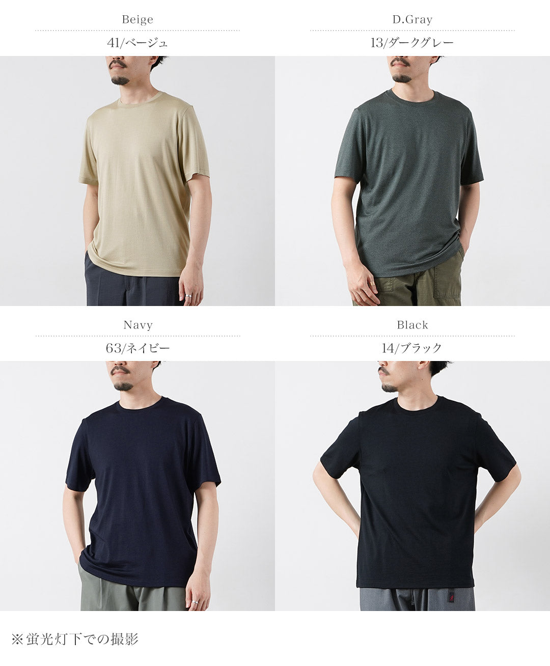 YONETOMI NEW BASIC / Wool Silk Dress T-Shirt