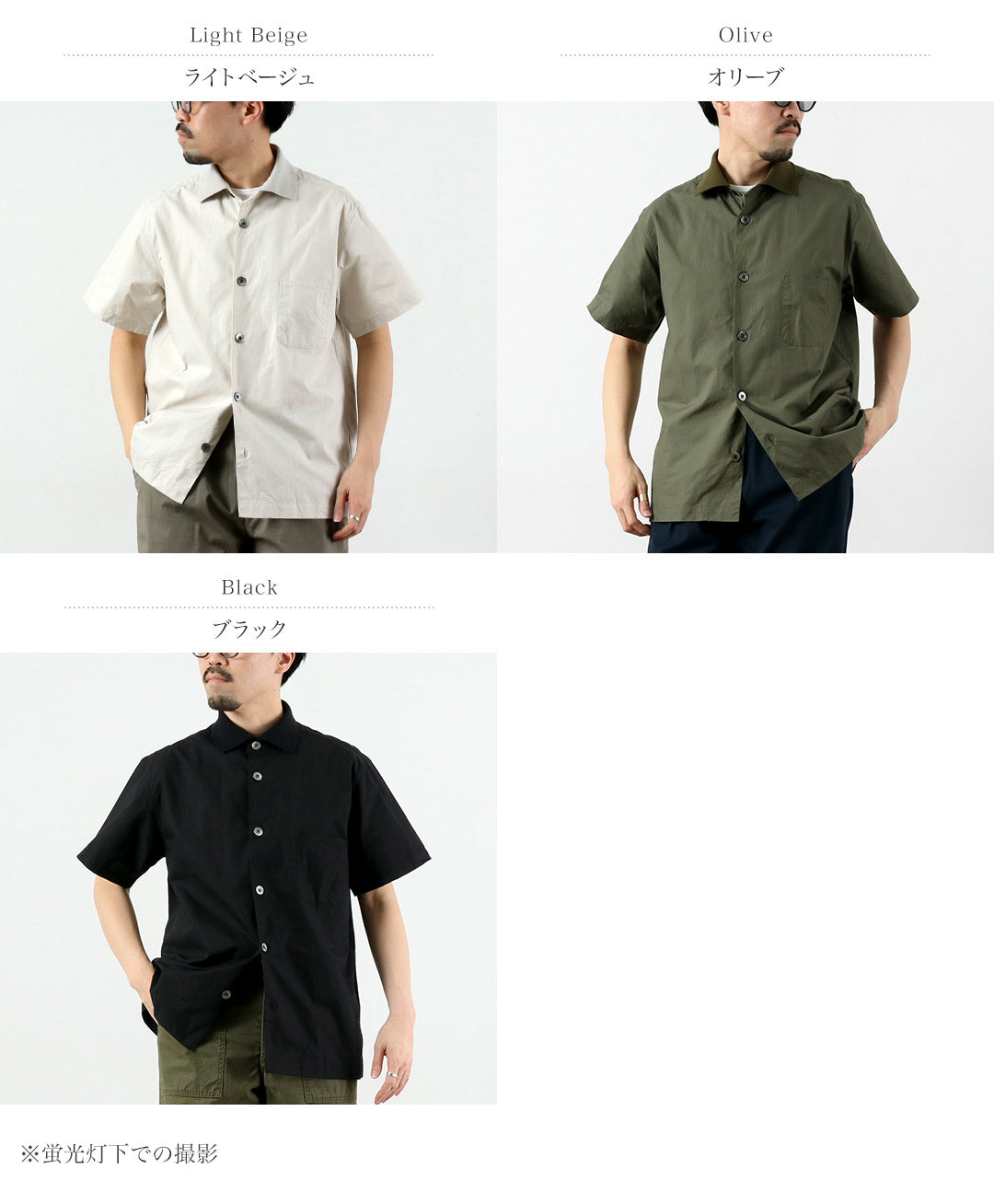 FUJITO / Chemise Ripstop à col côtelé