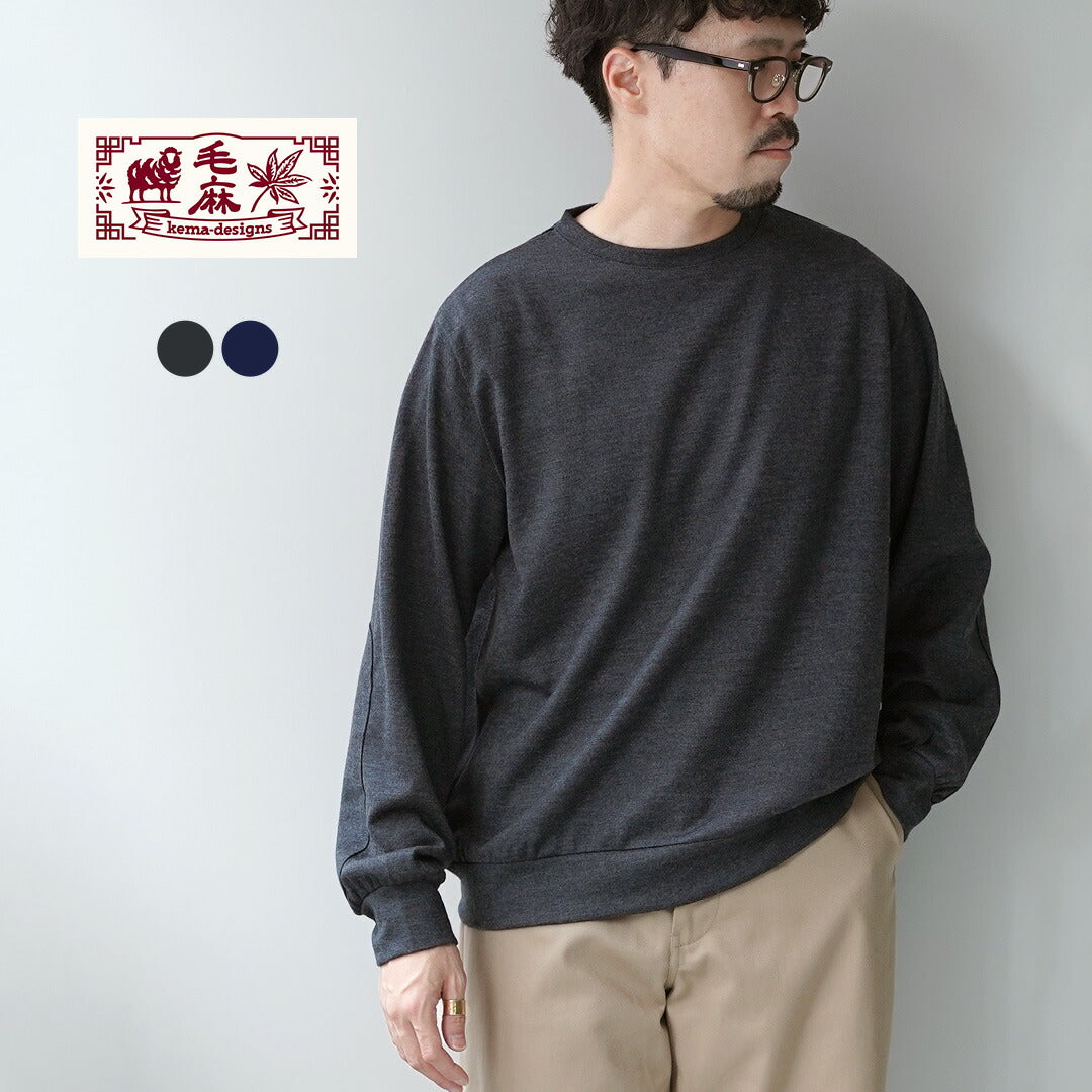 KEMA DESIGNS / 可水洗羊毛肘部拼貼針織 T 卹