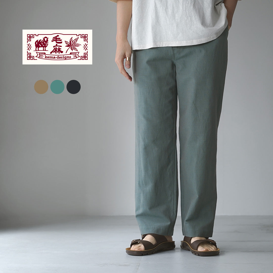 KEMA DESIGNS / Spindle Easy Trousers 裤子 日本制造