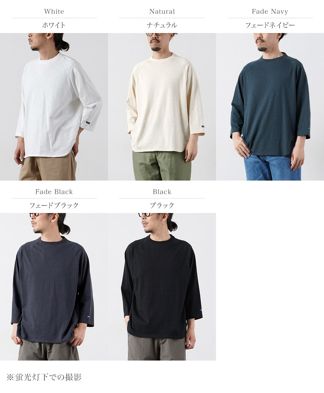 TIEASY / HDCS Light Raglan 3/4 Sleeve Crew Neck T-Shirt