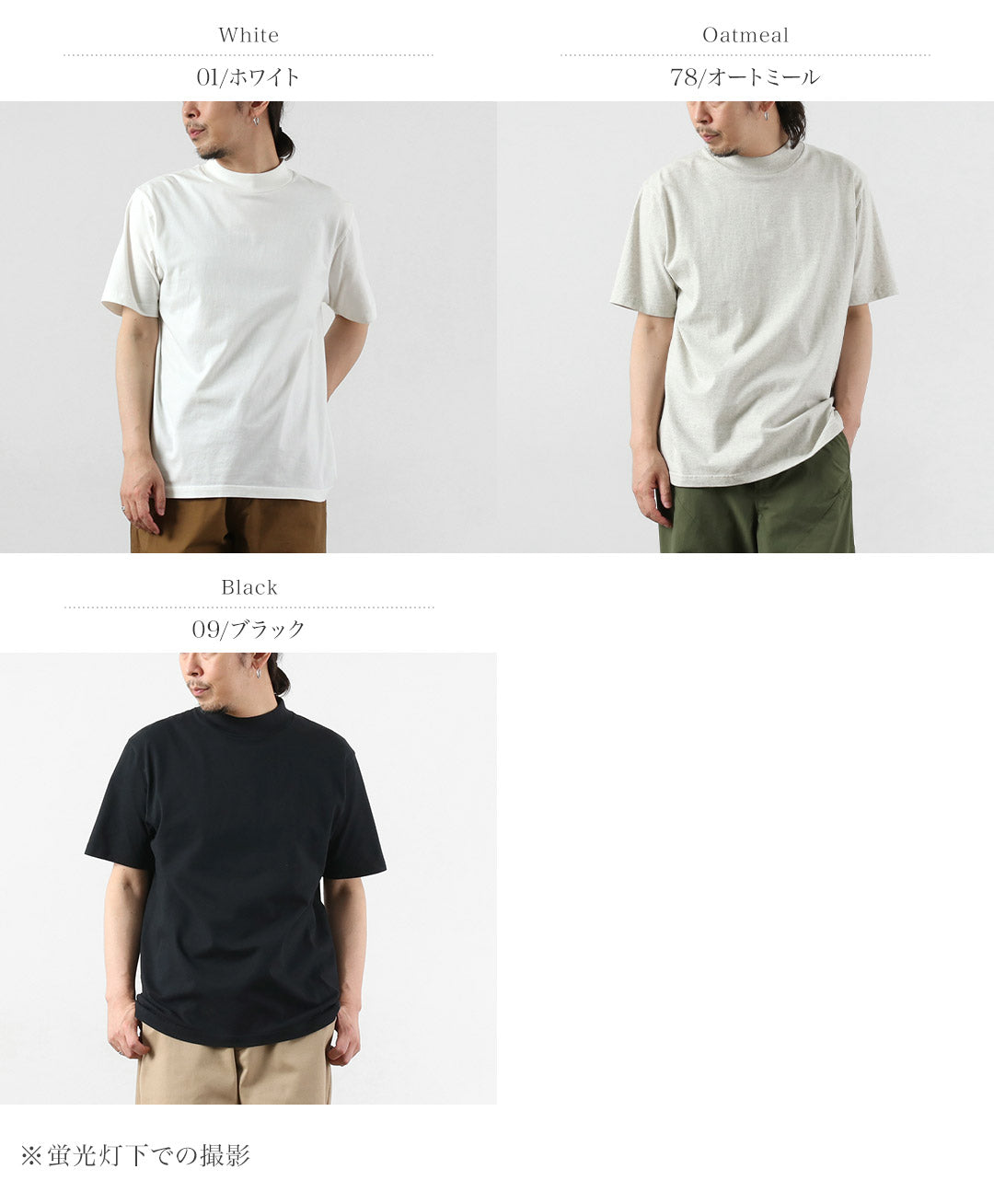 HEALTHKNIT / 独家美棉通用小高领T恤短袖