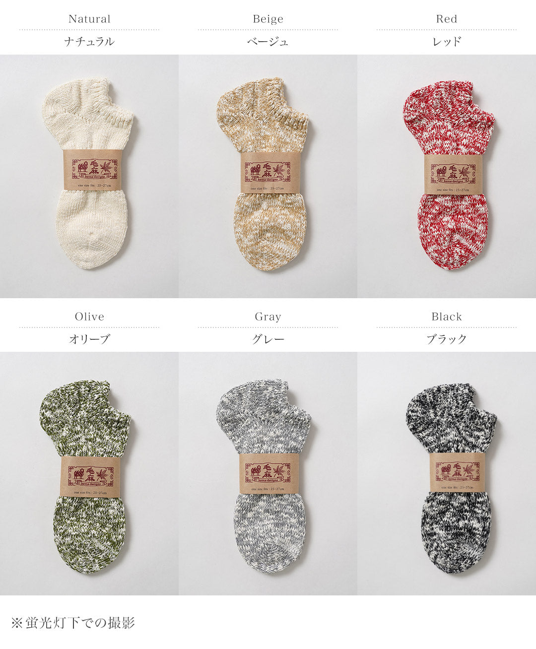 KEMA DESIGNS / 麻踝袜