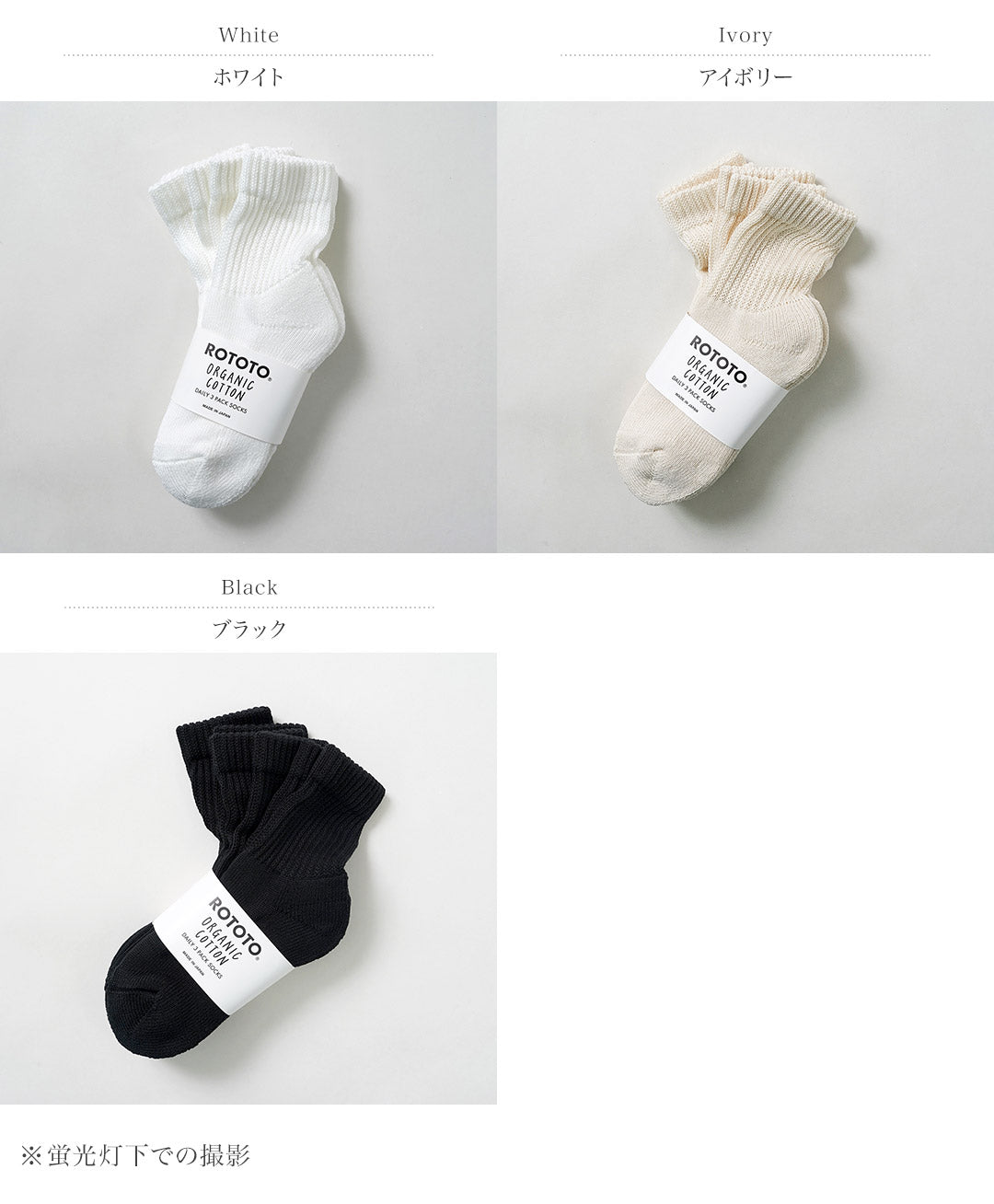 ROTOTO / Organic Daily 3-Pack Mini Crew Socks