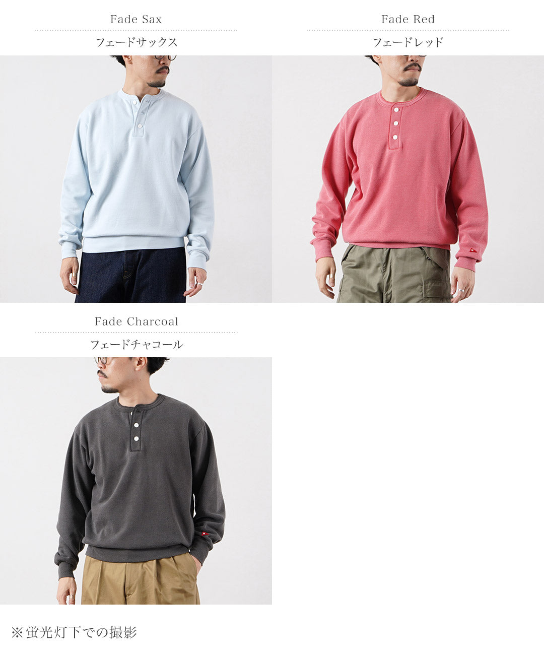 HEALTHKNIT / Sweat classique col Henley (finition vintage)