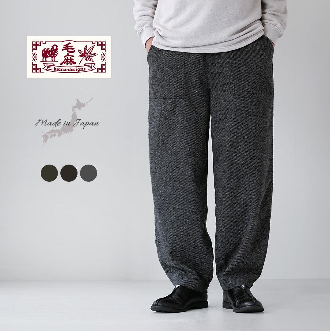 KEMA DESIGNS / Wool Cashmere Kersey Wide-Tapered Baker Easy Pants