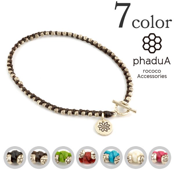 Phadua / Wax Cord Silver Series Anklet