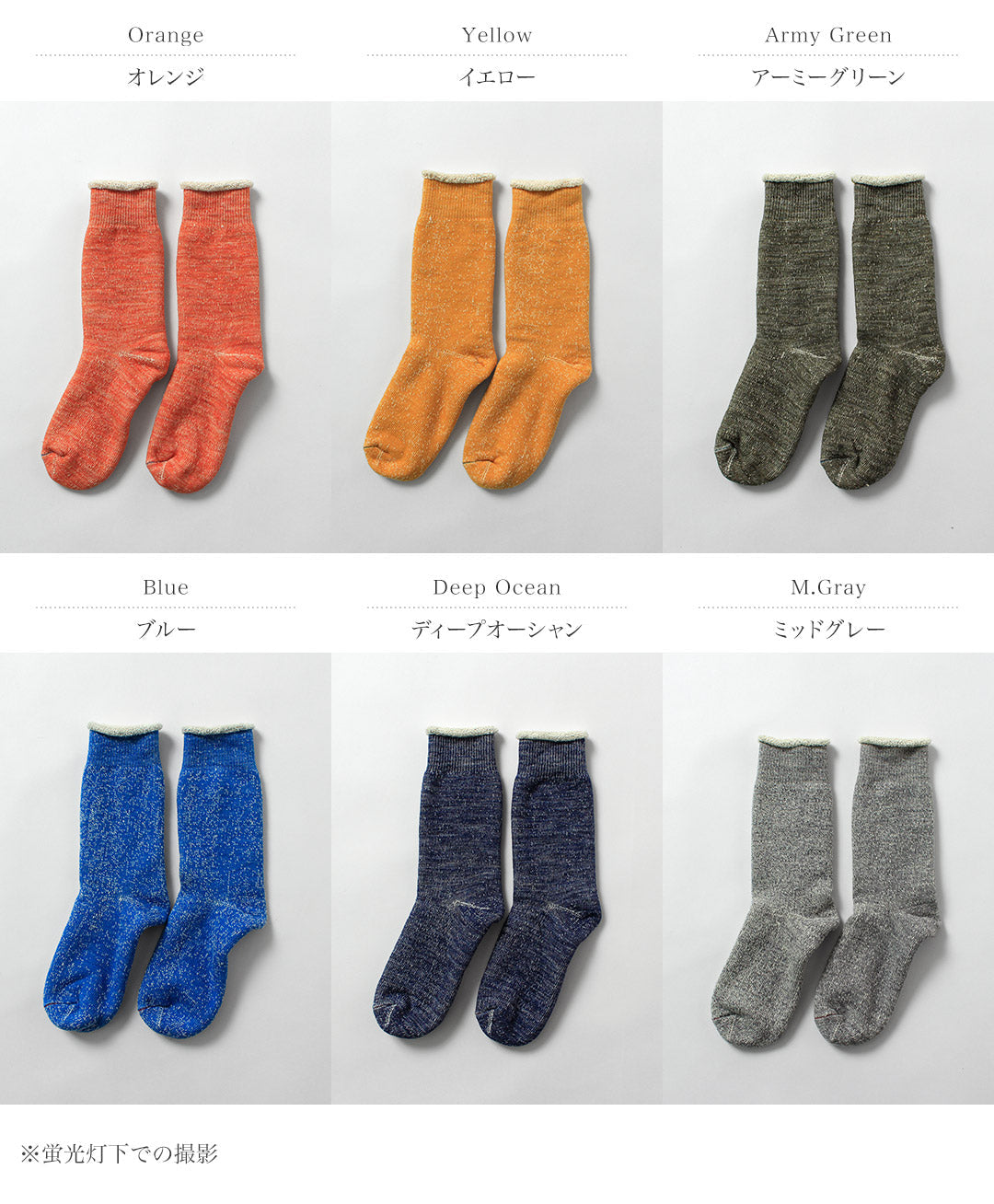 ROTOTO / Chaussettes Double Face Laine Mérinos & Coton Biologique